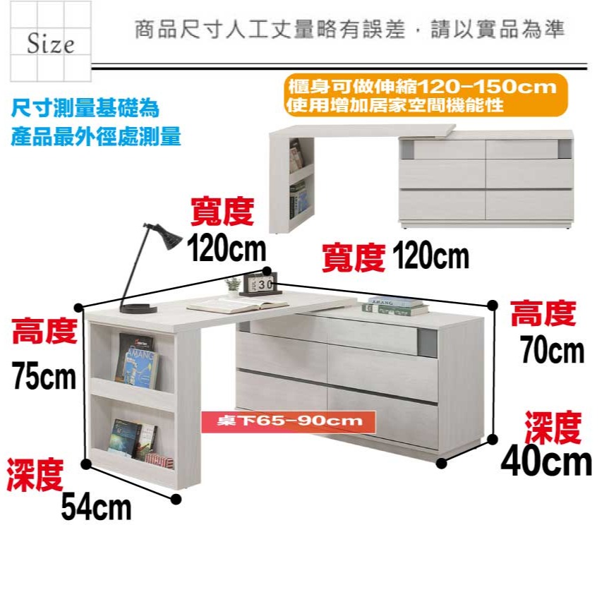【綠家居】維斯4尺可伸縮變化六抽書桌組合-細節圖8