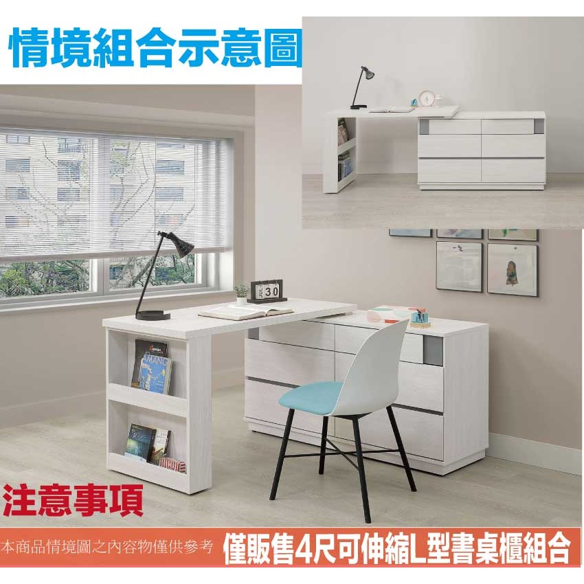 【綠家居】維斯4尺可伸縮變化六抽書桌組合-細節圖9