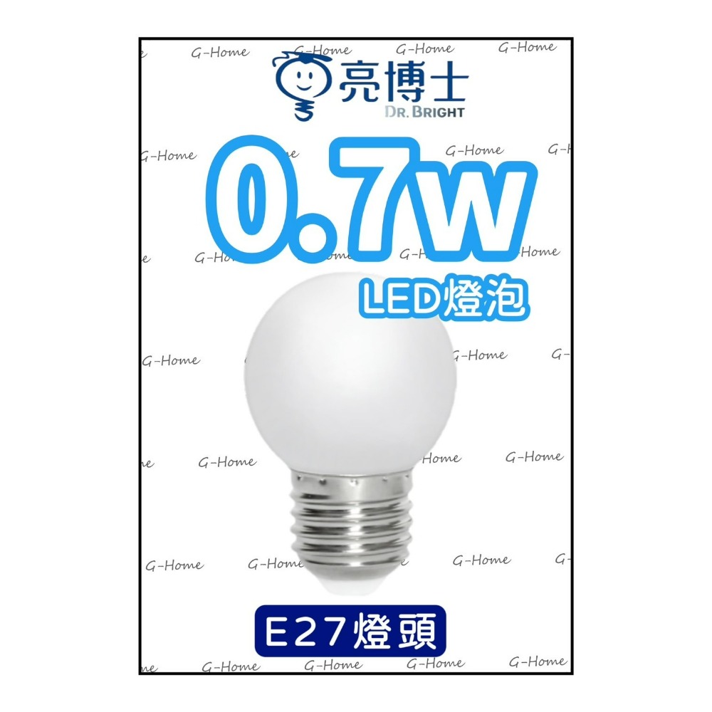 亮博士燈泡 0.7w  E27燈頭 LED燈泡 電壓110V 白光  黃光 紅光【小夜燈 神明燈】-細節圖2