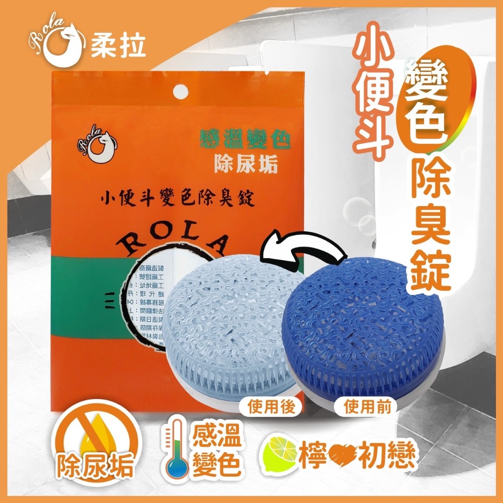 變色小便斗-細節圖2