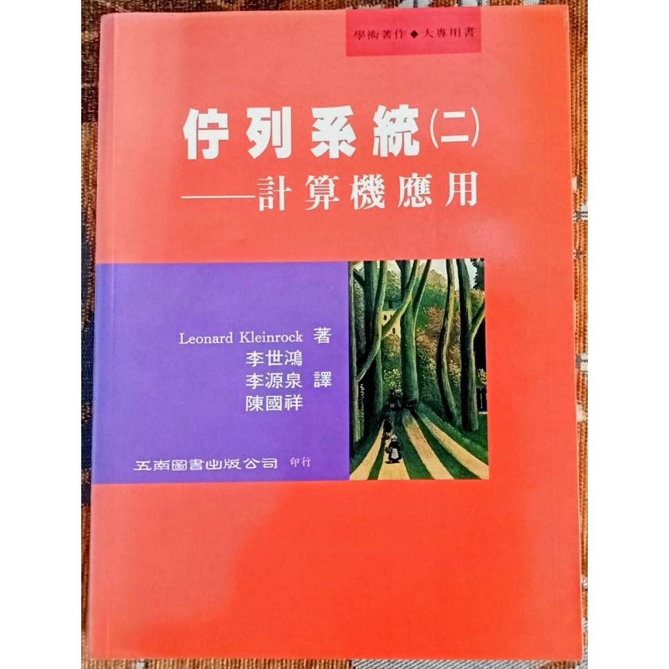 作業系統原理 計算機概論突破暨總整理 (上冊)(下冊) 佇列系統（二）計算機 李國祥 嵌入式系統開發 資料結構 JAVA-細節圖2