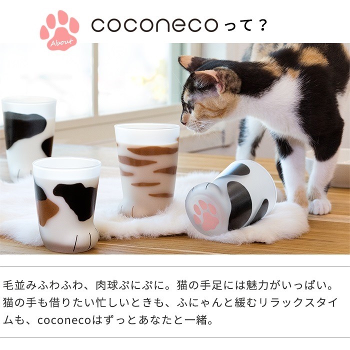日本ADERIA 貓腳杯 貓掌造型肉球玻璃杯 Coconeco系列 貓咪玻璃杯 300ml 8款可選 1入-細節圖7