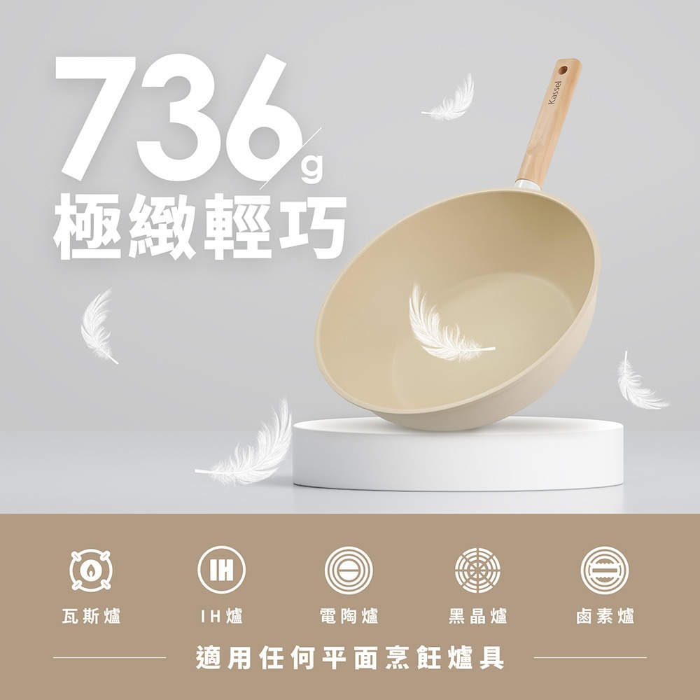 韓國Kassel 珍珠陶瓷深型超輕不沾炒鍋-28cm(瓦斯爐、電磁爐適用款)-細節圖3