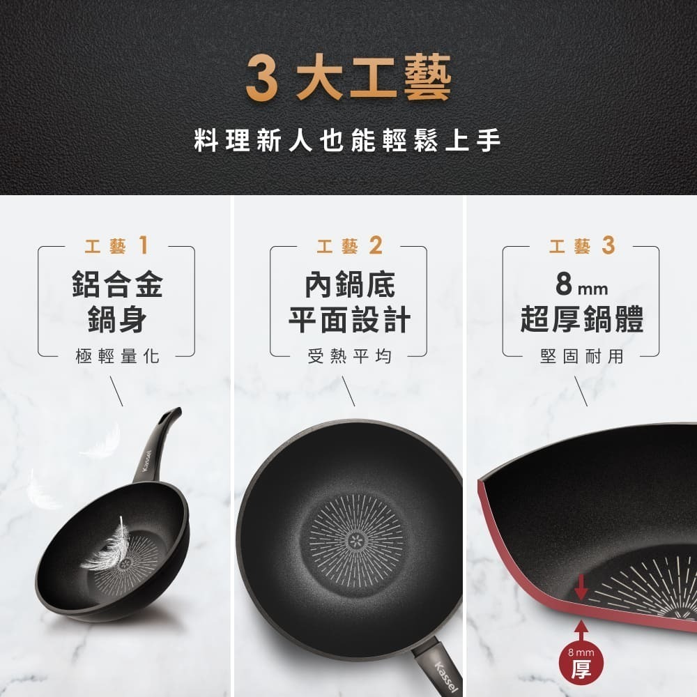 韓國Kassel 鑽石超導熱不沾輕炒鍋-30cm(不挑爐具)-細節圖6