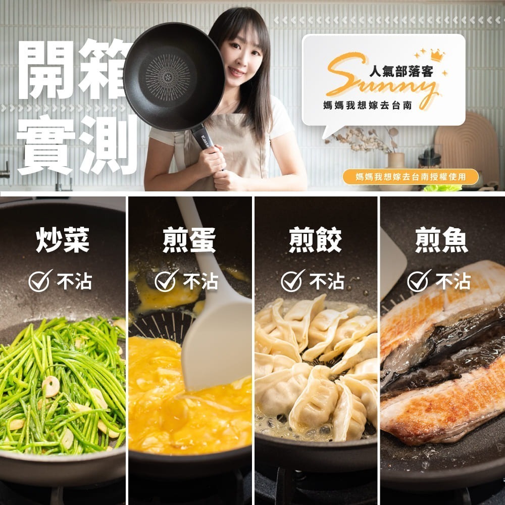 韓國Kassel 鑽石超導熱不沾輕炒鍋-30cm(不挑爐具)-細節圖7
