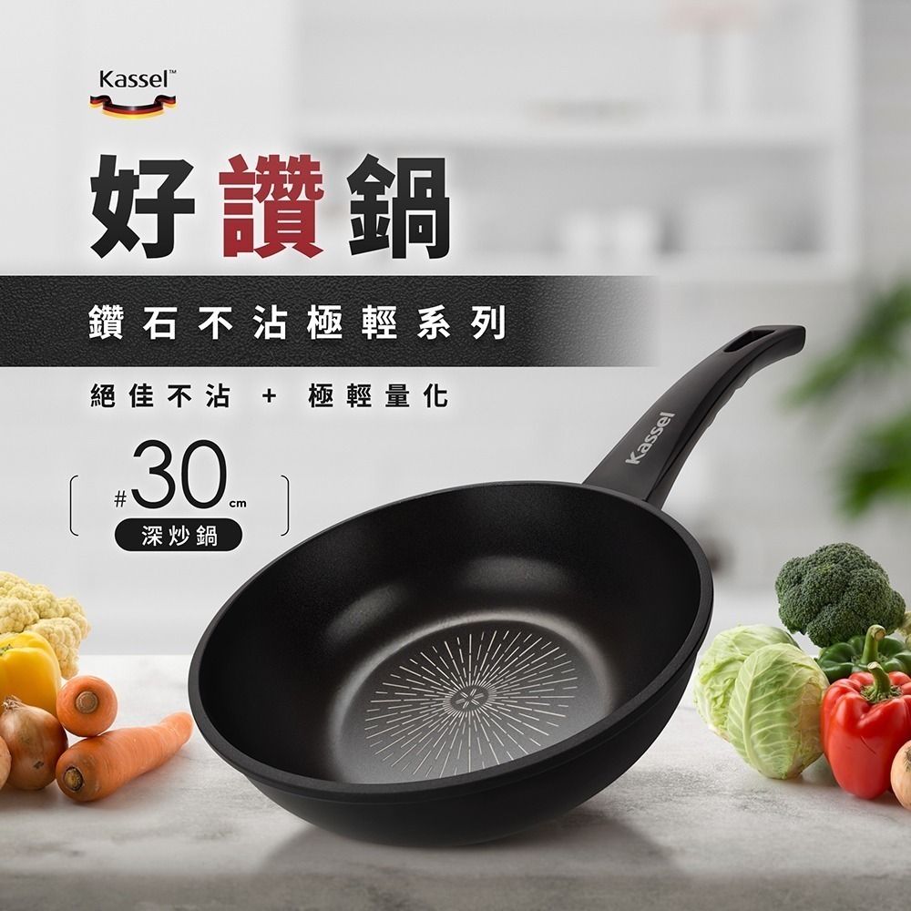 韓國Kassel 鑽石超導熱不沾輕炒鍋-30cm(不挑爐具)-細節圖2