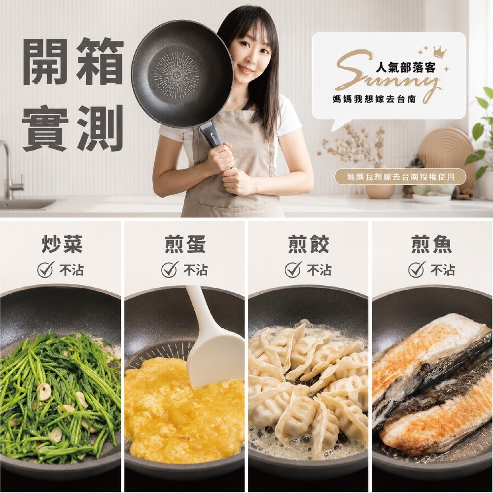 韓國Kassel 鑽石超導熱不沾輕炒鍋-30cm(不挑爐具)-細節圖7