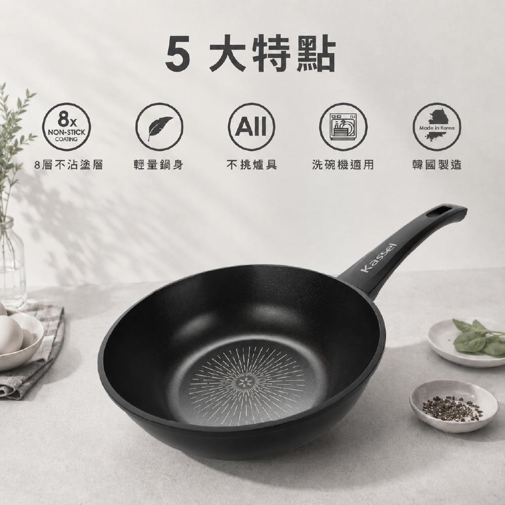 韓國Kassel 鑽石超導熱不沾輕炒鍋-30cm(不挑爐具)-細節圖9
