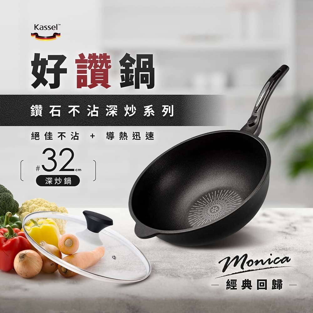 韓國Kassel 經典款 鑽石超導熱不沾深炒鍋附鍋蓋-32cm(好讚鍋、瓦斯爐、電磁爐適用款、不挑爐具)-細節圖2