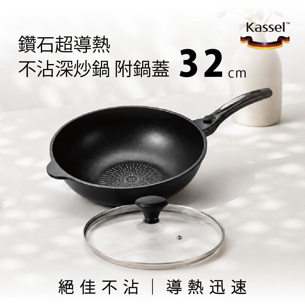 韓國Kassel 經典款 鑽石超導熱不沾深炒鍋附鍋蓋-32cm(好讚鍋、瓦斯爐、電磁爐適用款、不挑爐具)-細節圖2