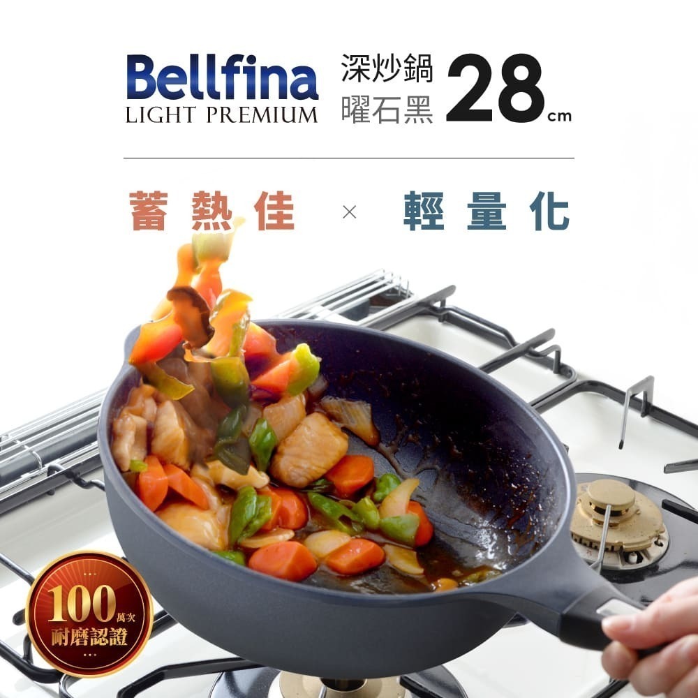 送鍋蓋-日本Arnest Bellfina鑽石深型不沾炒鍋-28cm曜石黑(瓦斯爐適用款)-細節圖2