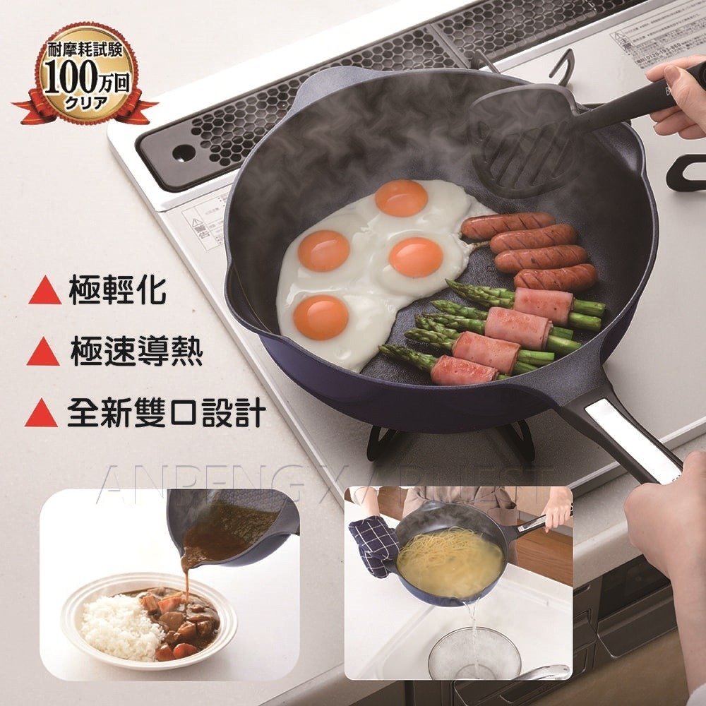 日本Arnest Bellfina鑽石超輕量雙口寬底不沾炒鍋30cm-(瓦斯爐款)-細節圖3
