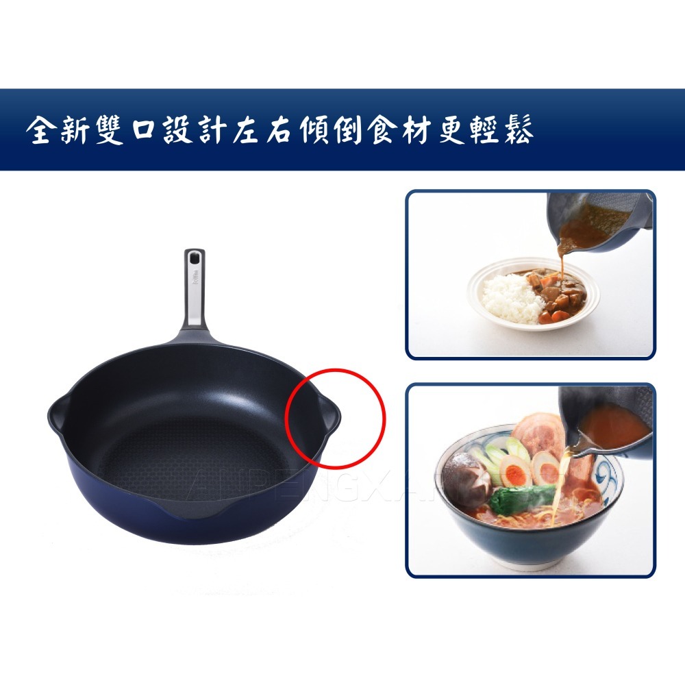 日本Arnest Bellfina鑽石超輕量雙口寬底不沾炒鍋30cm-(瓦斯爐款)-細節圖4
