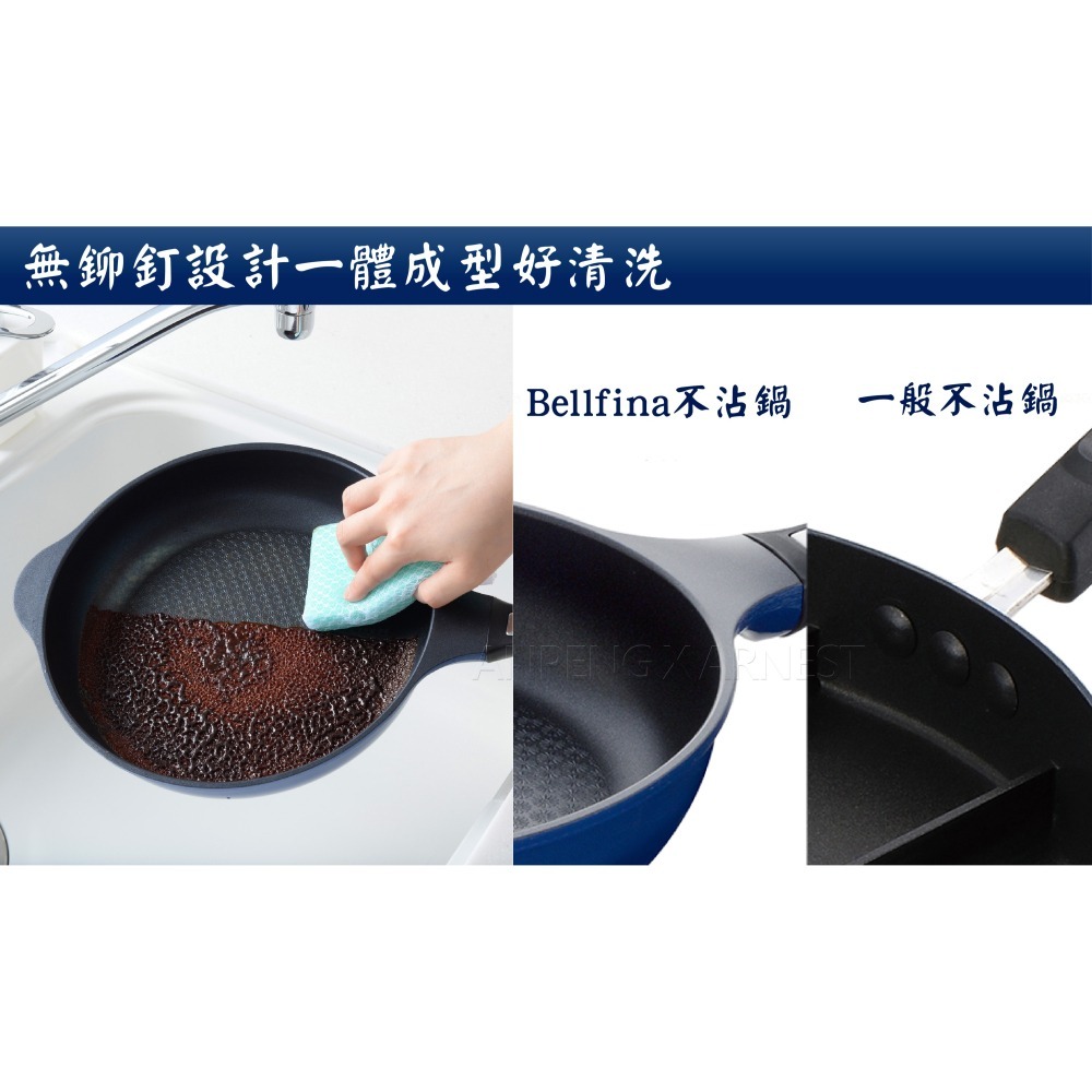 日本Arnest Bellfina鑽石超輕量雙口寬底不沾炒鍋30cm-(瓦斯爐款)-細節圖9
