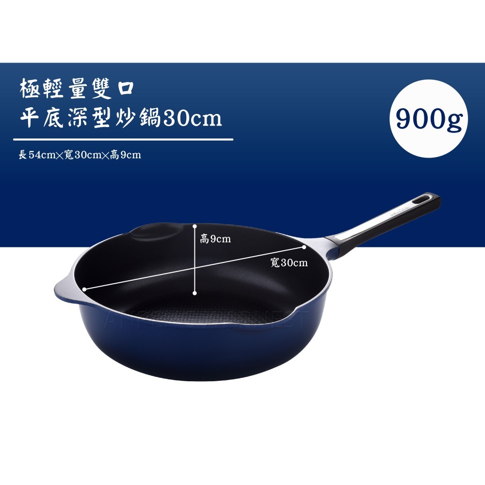 日本Arnest Bellfina鑽石超輕量雙口寬底不沾炒鍋30cm-(瓦斯爐款)-細節圖11