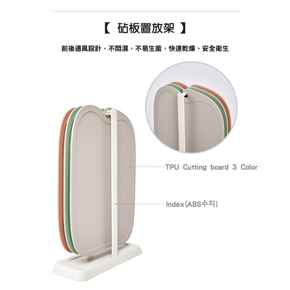 韓國Kassel Apple 無痕砧板3色組(含砧板立架/韓國製)-細節圖7