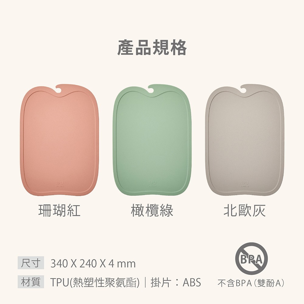 韓國Kassel Apple 無痕砧板3色組(含砧板立架/韓國製)-細節圖11