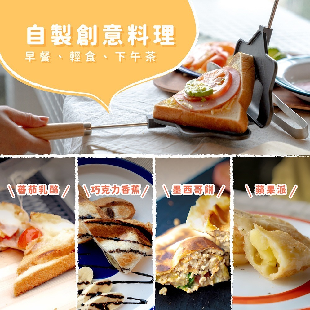 日本Arnest apod 創意熱壓吐司烤夾(熱壓三明治夾/廚房及露營適用/日本製造)-細節圖3