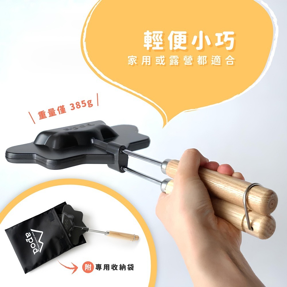 日本Arnest apod 創意熱壓吐司烤夾(熱壓三明治夾/廚房及露營適用/日本製造)-細節圖6