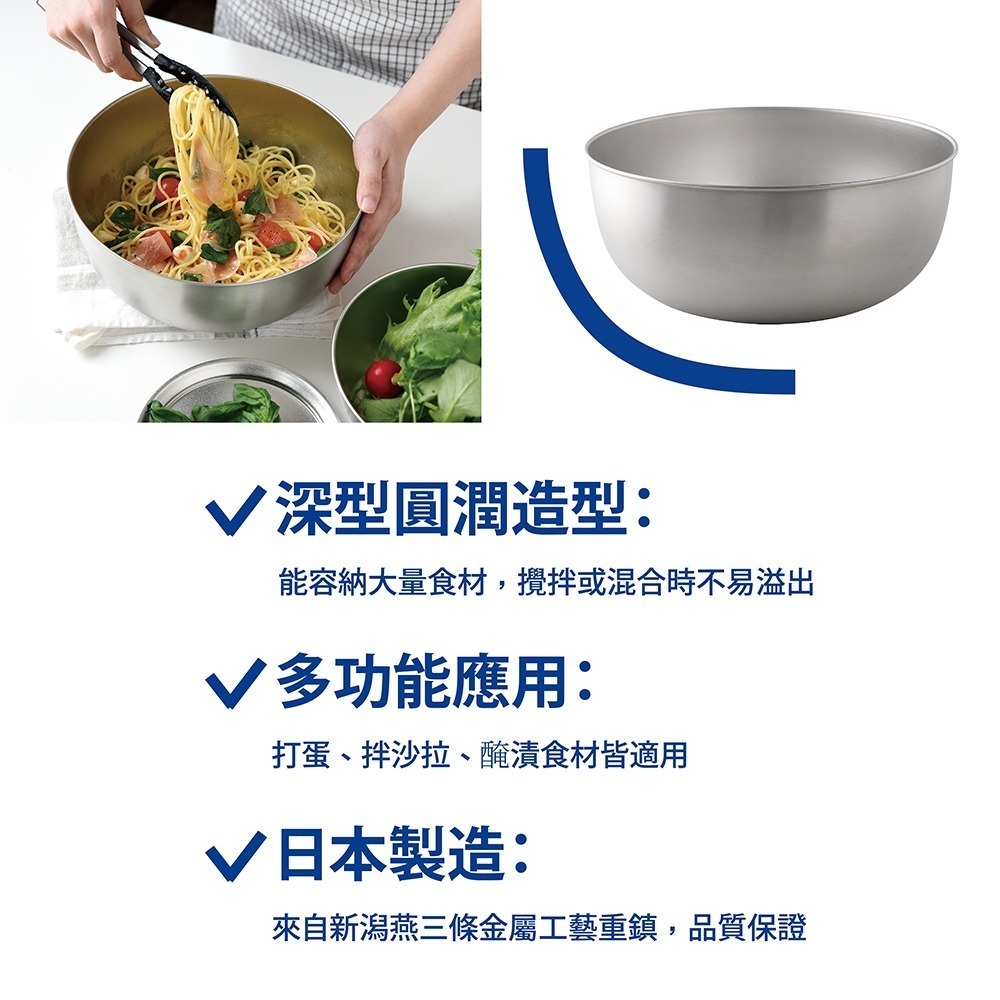 日本Arnest 逸品物創 不鏽鋼瀝水濾網+不鏽鋼調理碗-24cm-細節圖4