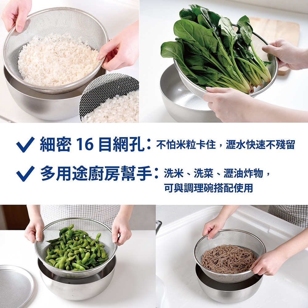日本Arnest 逸品物創 不鏽鋼瀝水濾網+不鏽鋼調理碗-24cm-細節圖9