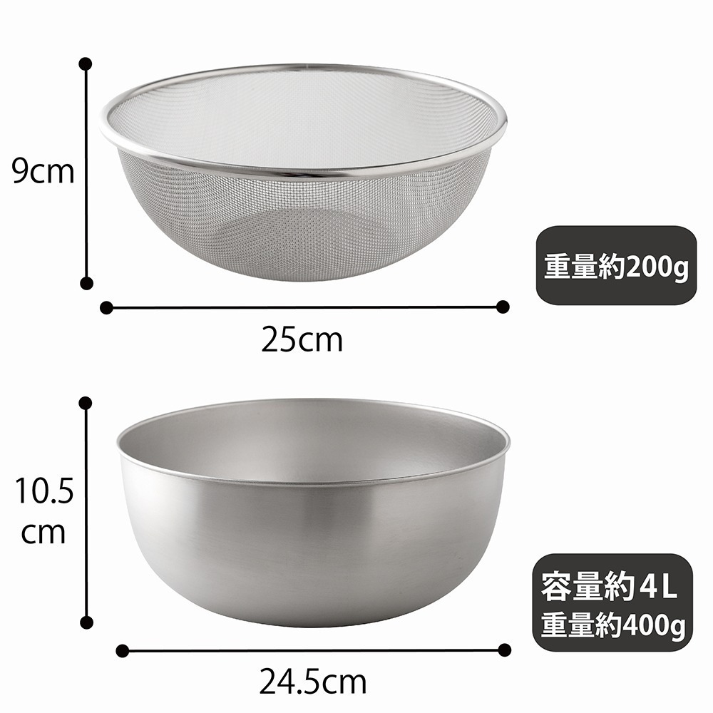 日本Arnest 逸品物創 不鏽鋼瀝水濾網+不鏽鋼調理碗-24cm-細節圖10