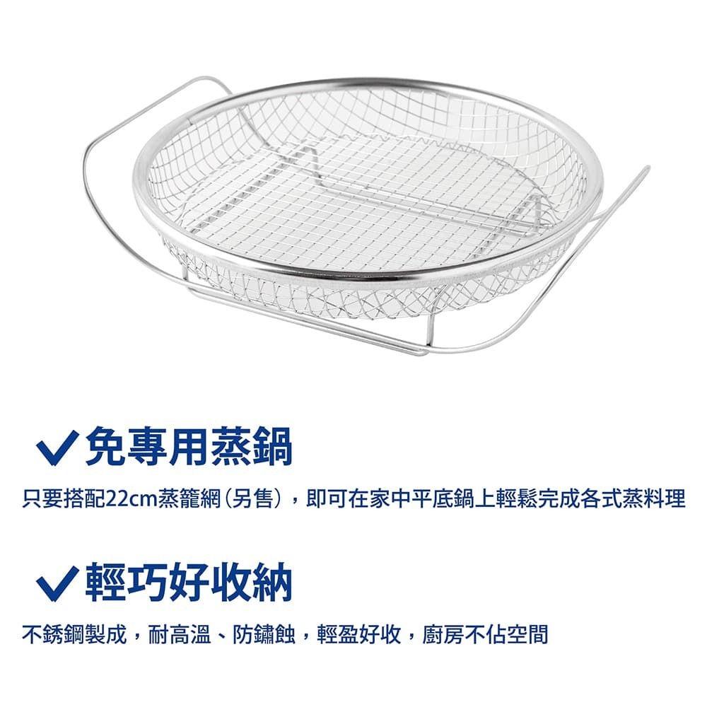 日本Arnest 逸品物創 盤型瀝油蒸網+蒸網專用支架 22cm-細節圖3