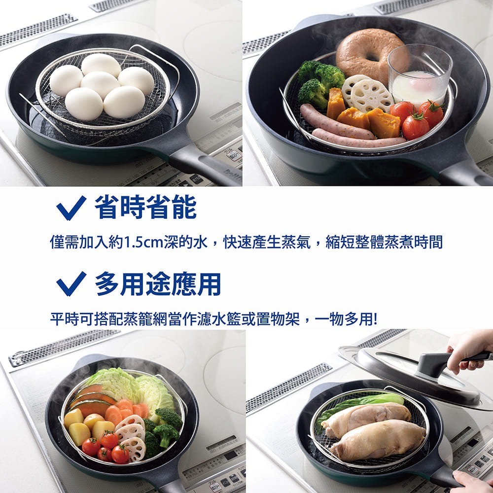 日本Arnest 逸品物創 盤型瀝油蒸網+蒸網專用支架 22cm-細節圖4