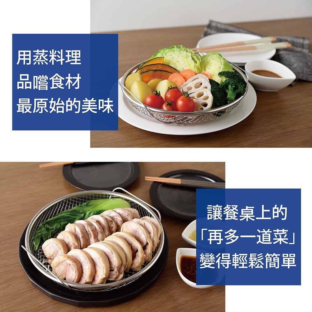 日本Arnest 逸品物創 盤型瀝油蒸網+蒸網專用支架 22cm-細節圖6