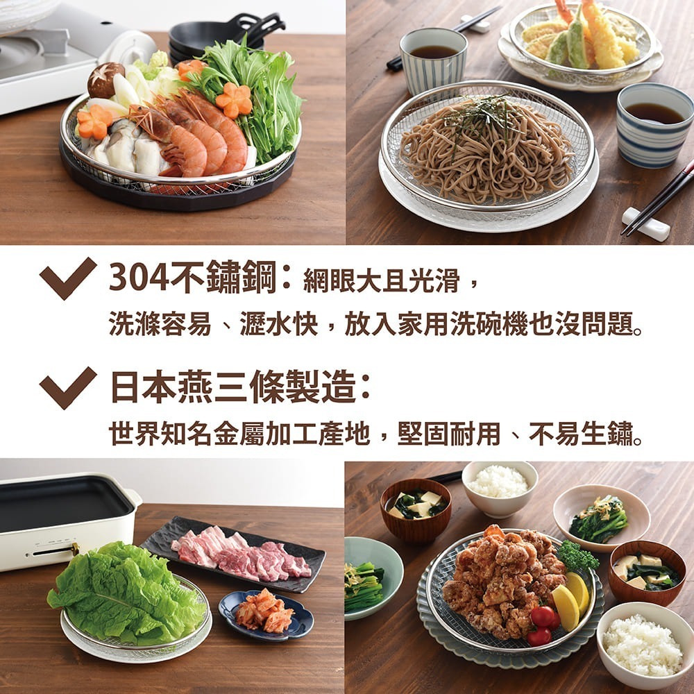 日本Arnest 逸品物創 盤型瀝油蒸網+蒸網專用支架 22cm-細節圖9