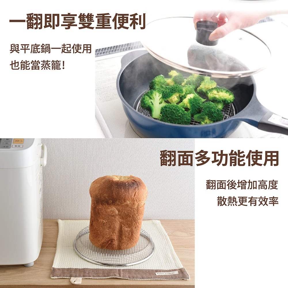 日本Arnest 逸品物創 盤型瀝油蒸網+蒸網專用支架 22cm-細節圖11