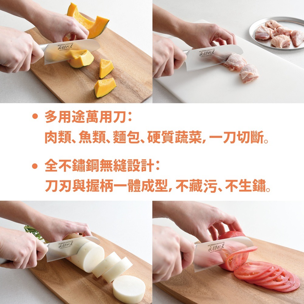 日本Arnest三德刀永切王 全不鏽鋼刀-30cm(日本製造)-細節圖4