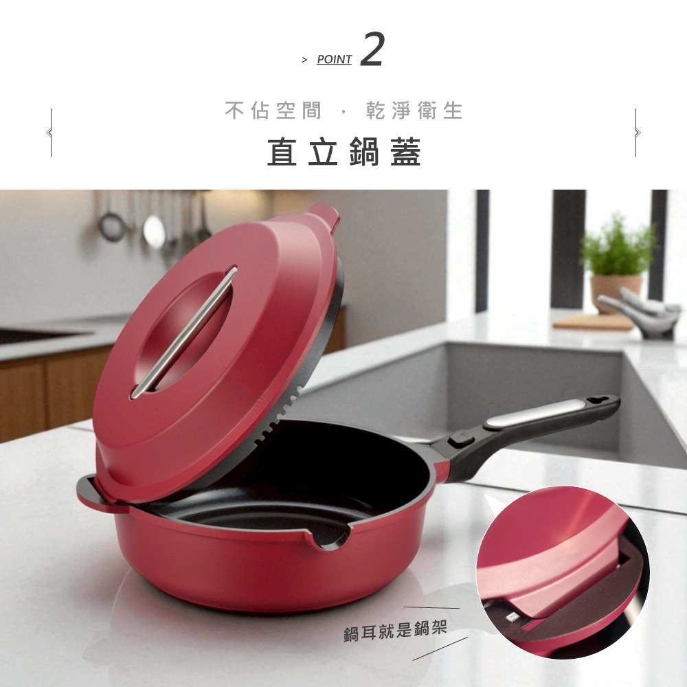 HausChef 十合一鑽石不沾全能鍋28cm-寶石紅-細節圖6