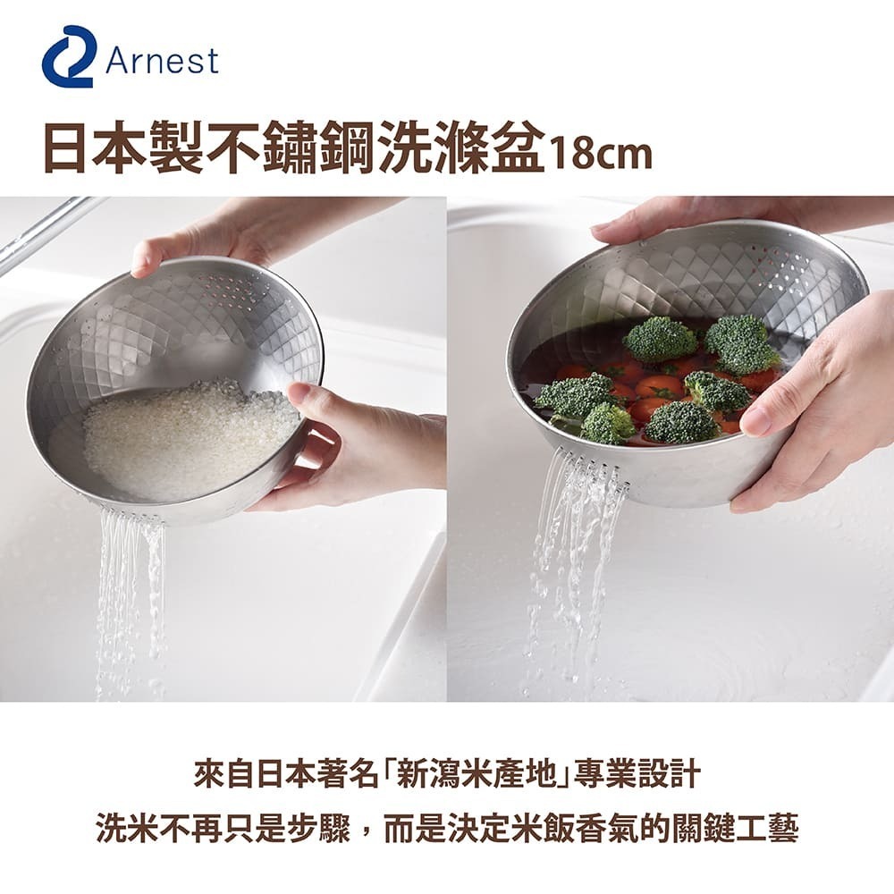 日本Arnest  逸品物創 不銹鋼洗滌盆-18cm-細節圖2