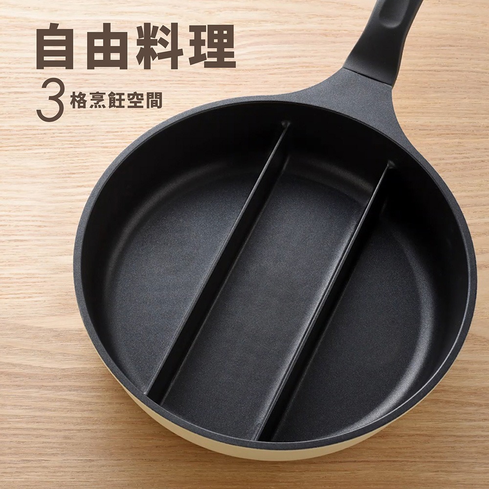 日本Arnest 三格不沾料理煎鍋20cm(不挑爐具款)-細節圖3