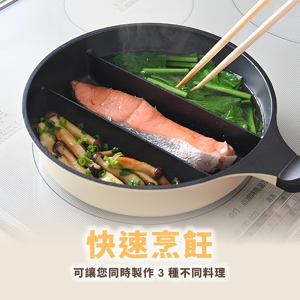日本Arnest 三格不沾料理煎鍋20cm(不挑爐具款)-細節圖4