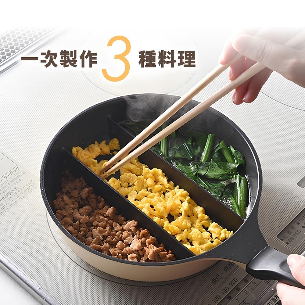 日本Arnest 三格不沾料理煎鍋20cm(不挑爐具款)-細節圖3