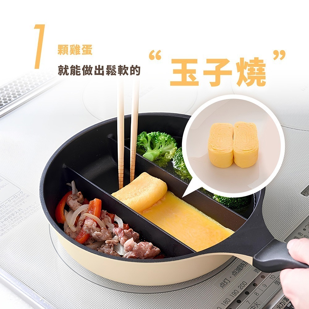日本Arnest 三格不沾料理煎鍋20cm(不挑爐具款)-細節圖8