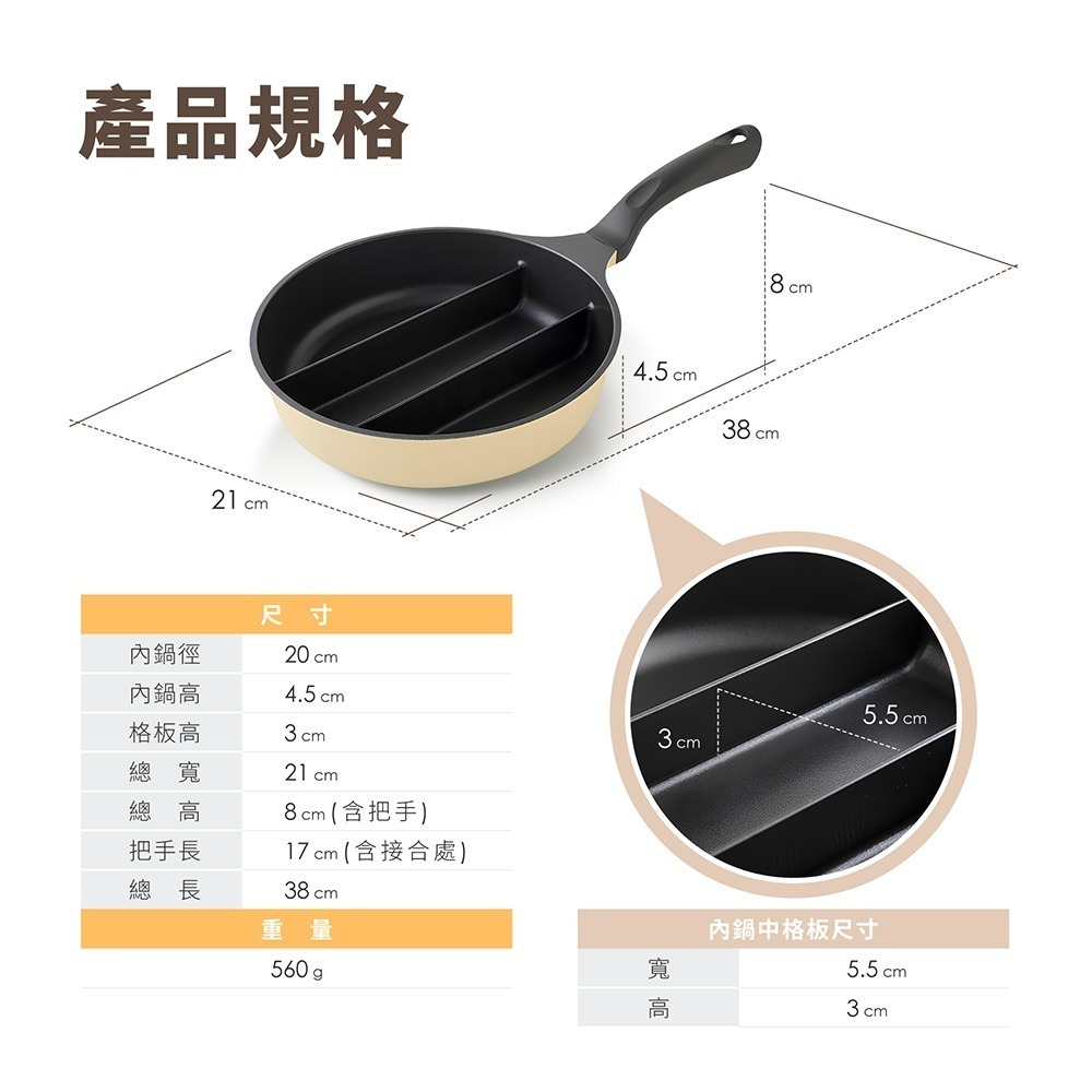 日本Arnest 三格不沾料理煎鍋20cm(不挑爐具款)-細節圖11