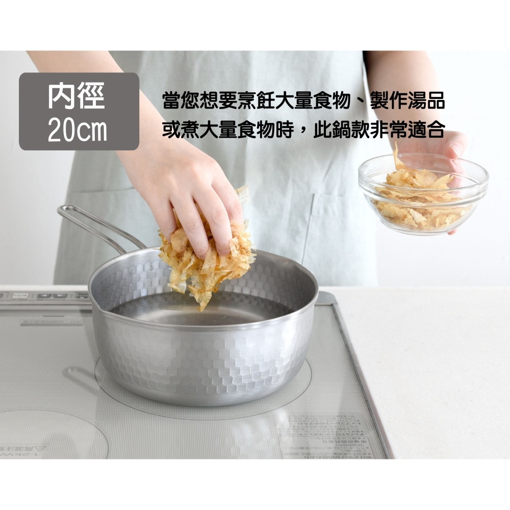 日本Arnest 日本製不銹鋼雙口雪平鍋-20cm(2.4 L / 電磁爐可用 / IH爐 /不挑爐具 /單手鍋)-細節圖4