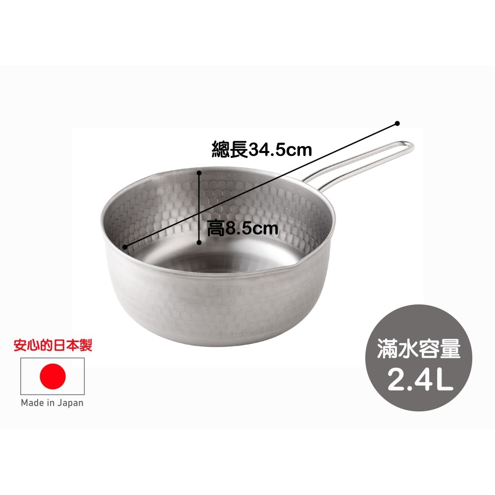 日本Arnest 日本製不銹鋼雙口雪平鍋-20cm(2.4 L / 電磁爐可用 / IH爐 /不挑爐具 /單手鍋)-細節圖7