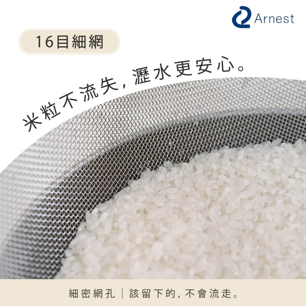 日本Arnest  瀝水濾網18cm-細節圖3