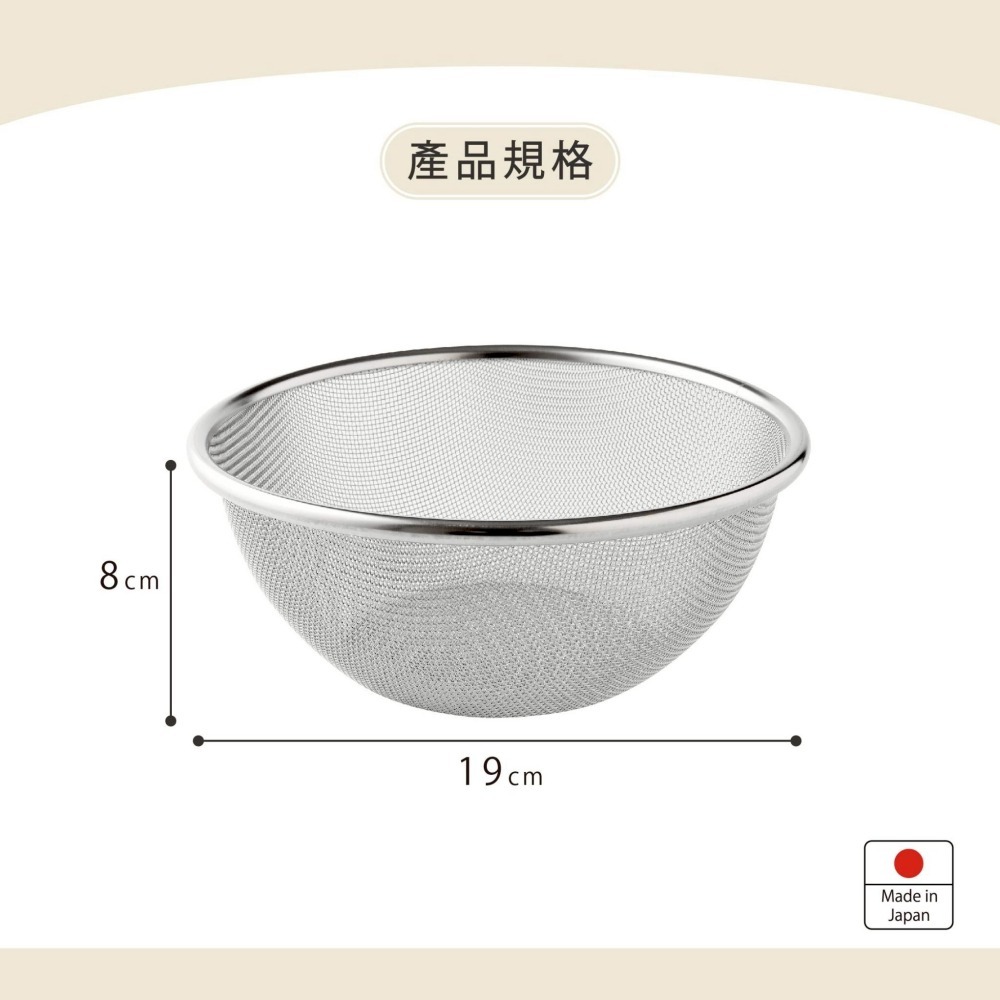 日本Arnest  瀝水濾網18cm-細節圖5