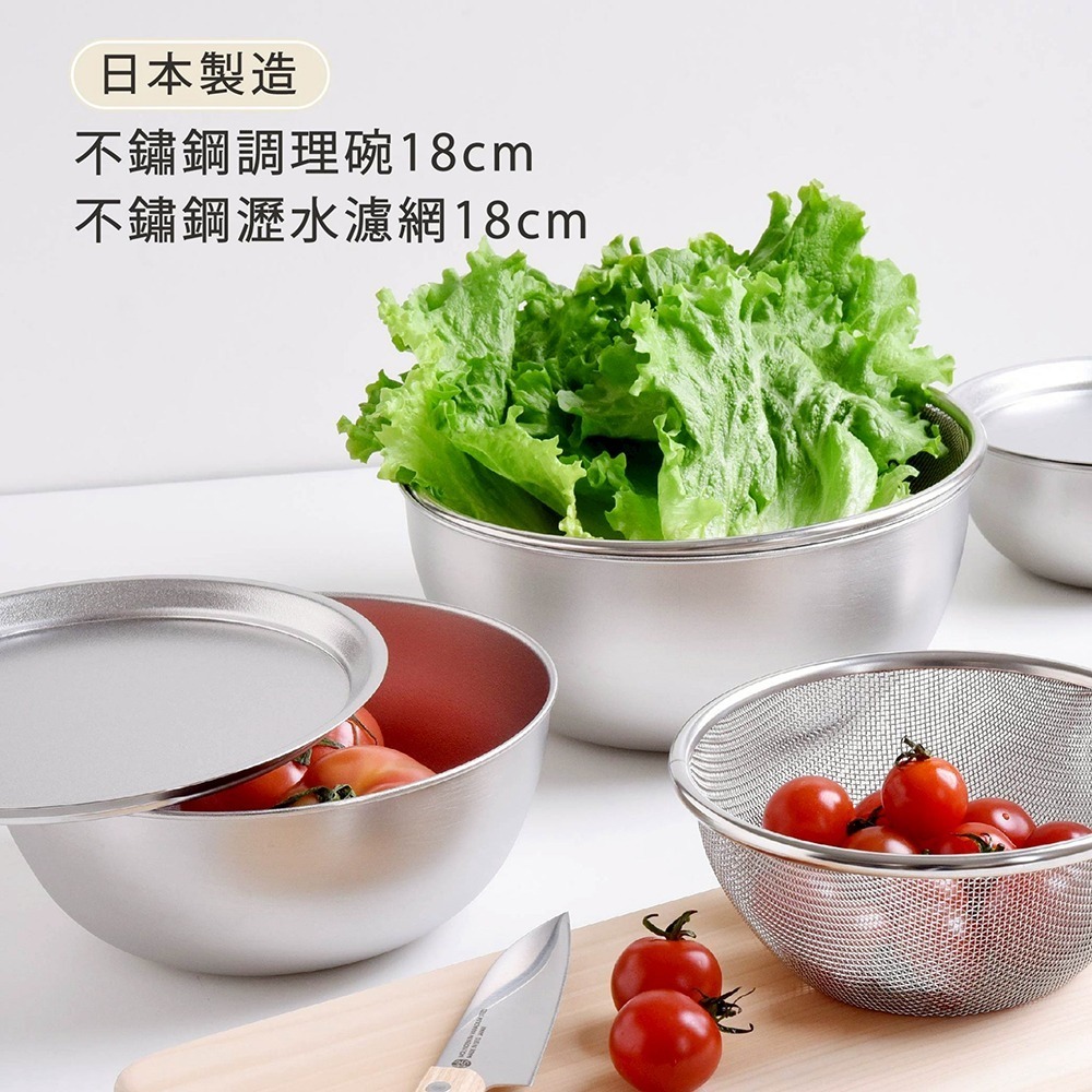 日本Arnest 逸品物創 不鏽鋼瀝水濾網+不鏽鋼調理碗-18cm-細節圖3