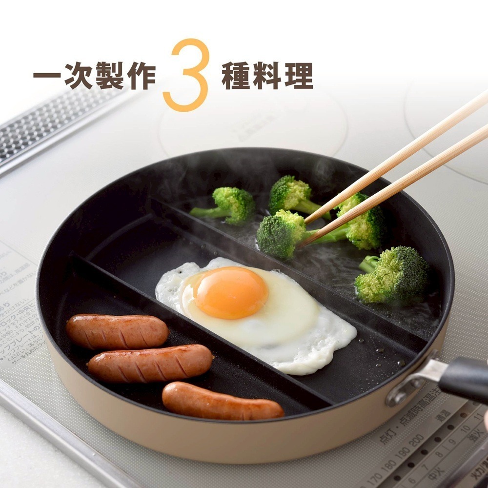 日本Arnest 三格不沾料理煎鍋24cm(奶茶色/不挑爐具)-細節圖3