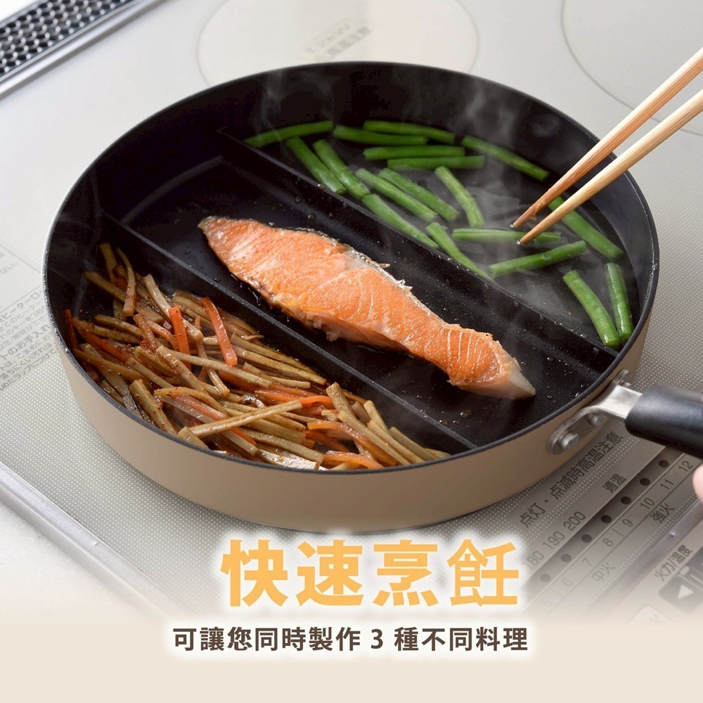 日本Arnest 三格不沾料理煎鍋24cm(奶茶色/不挑爐具)-細節圖5