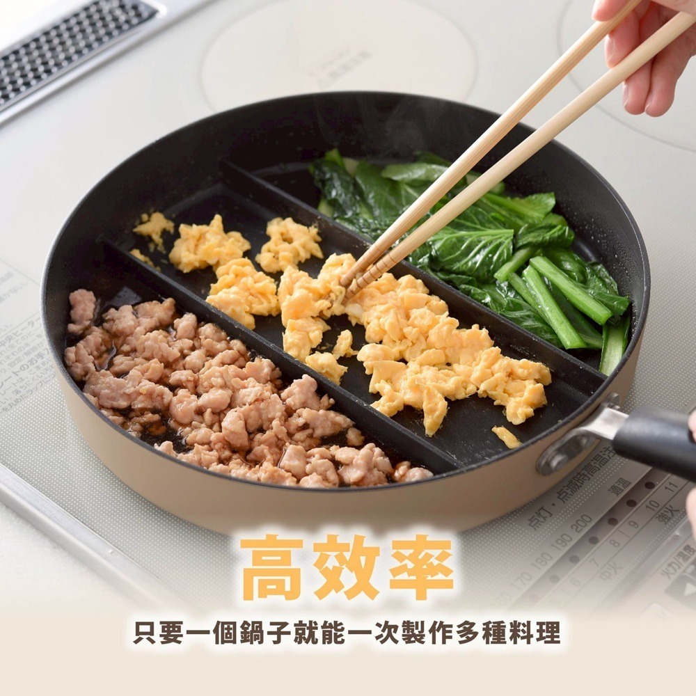 日本Arnest 三格不沾料理煎鍋24cm(奶茶色/不挑爐具)-細節圖6
