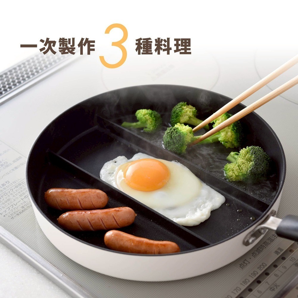 日本Arnest 三格不沾料理煎鍋24cm(茉莉白)-細節圖3