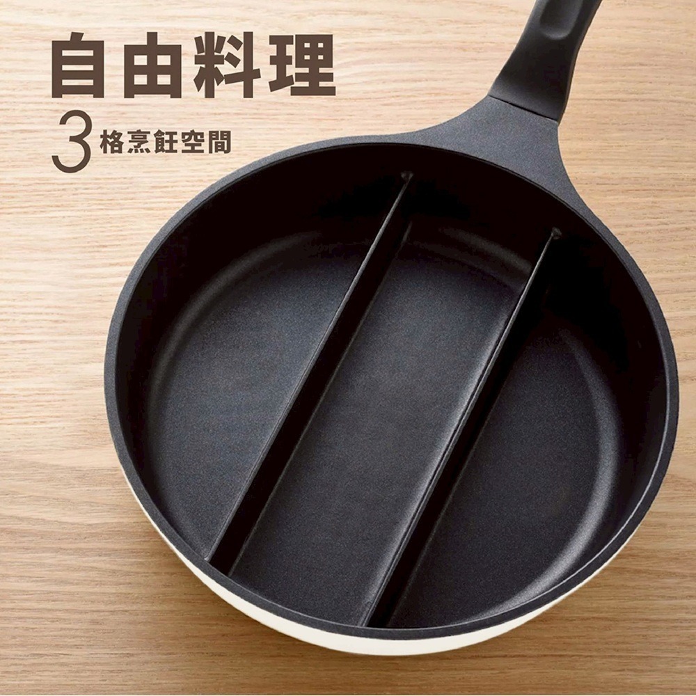日本Arnest 三格不沾料理煎鍋24cm(茉莉白)-細節圖4