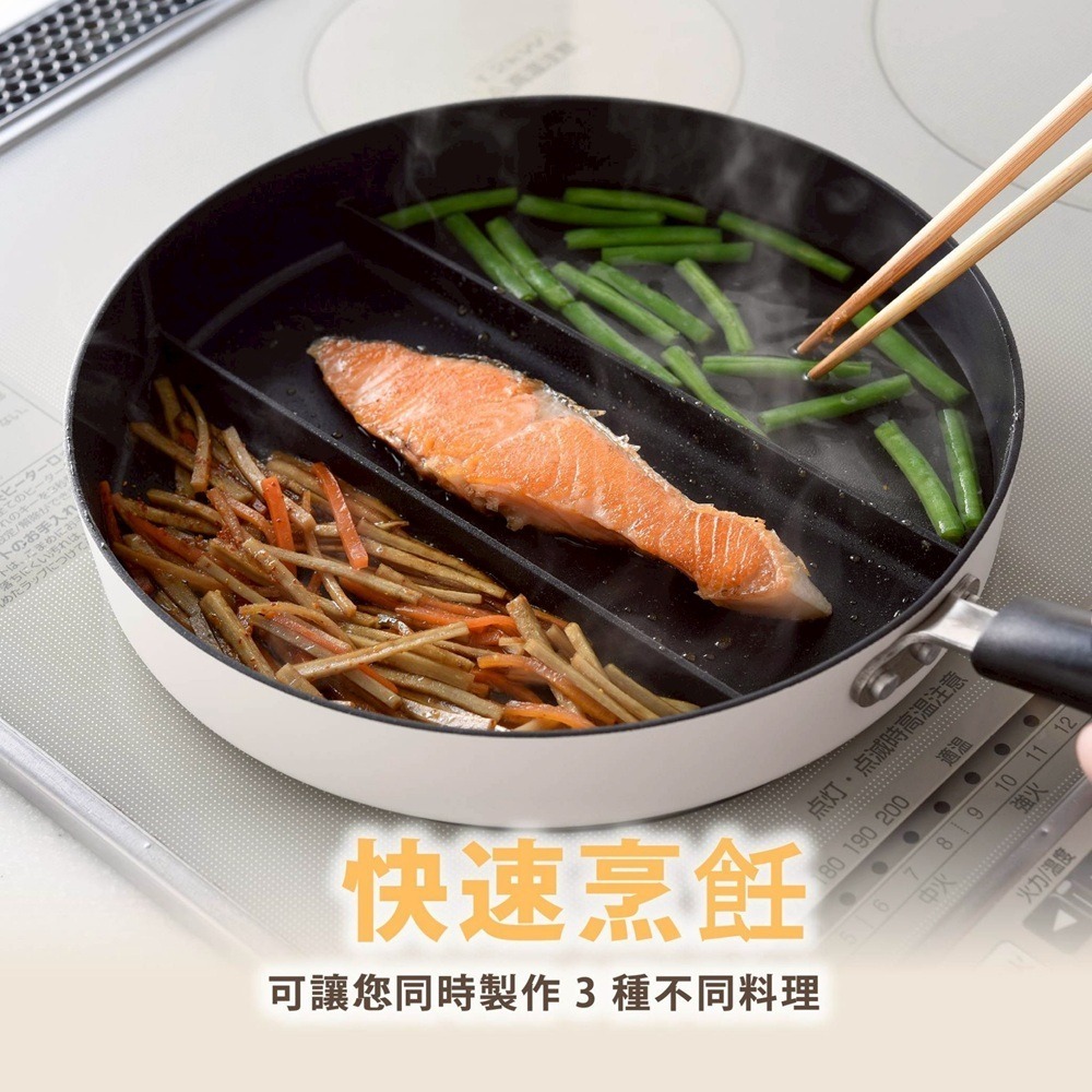 日本Arnest 三格不沾料理煎鍋24cm(茉莉白)-細節圖5
